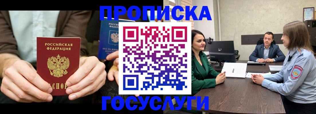 прописка в квартире в Кизилюрте