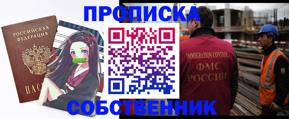 временная регистрация для всех в Кизилюрте