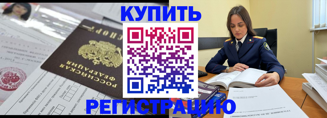 временная регистрация для школы в Кизилюрте