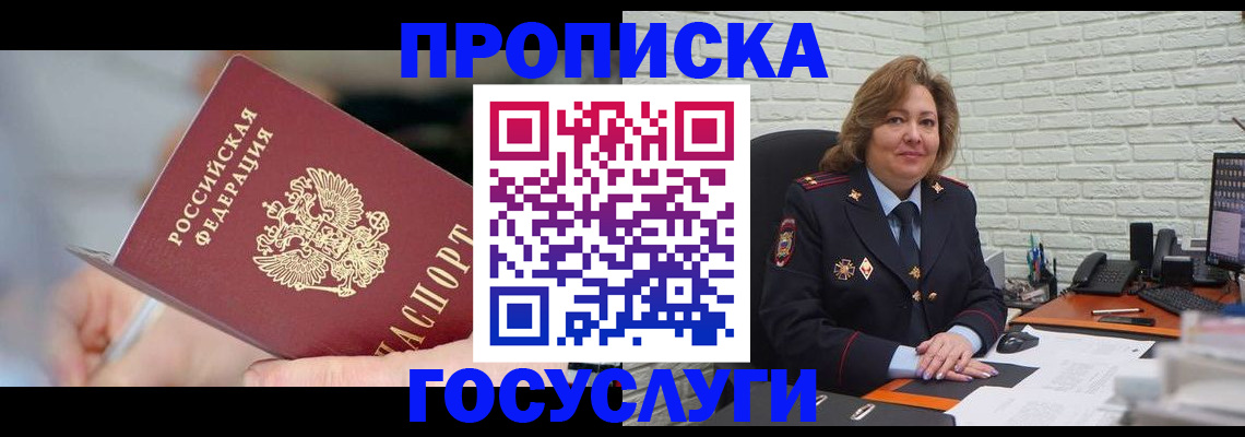 миграционный учет в Кизилюрте