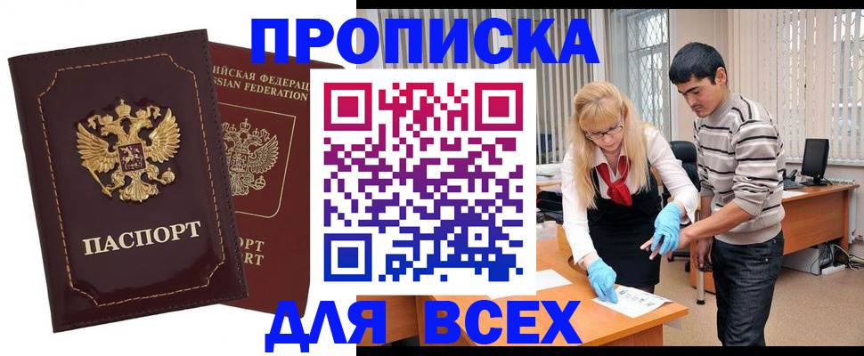 временная регистрация недорого в Кизилюрте