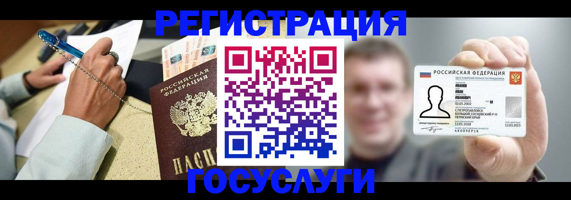 прописка 2025 в Кизилюрте