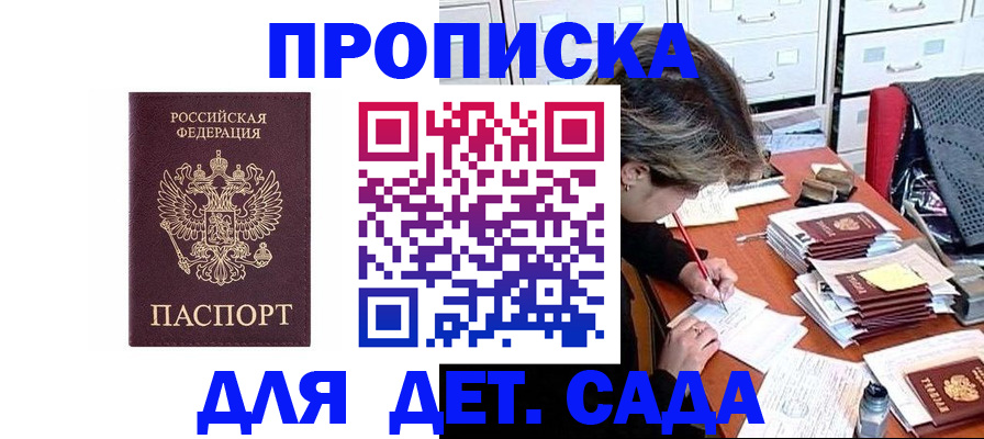 временная регистрация надежно в Кизилюрте