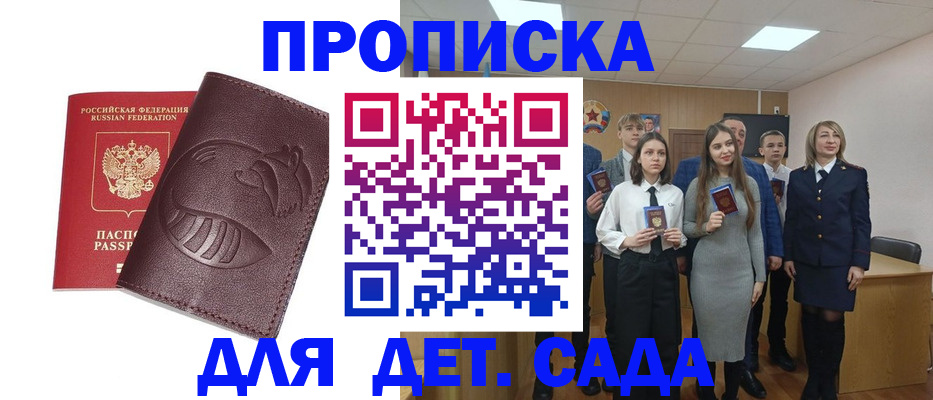 прописка от собственника в Кизилюрте