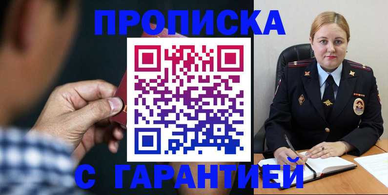 прописка для военкомата в Кизилюрте