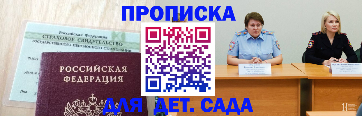 временная прописка в Кизилюрте